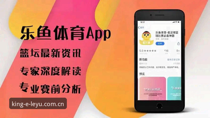 乐鱼体育平台直营标杆站V3注册手机版完整使用指南
