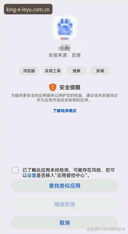 解决LEYU中国官网APP下载安装失败的实战经验——资深用户的手记